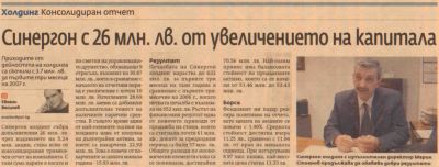 26 млн след увеличението