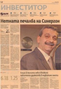 Нетната печалба спада
